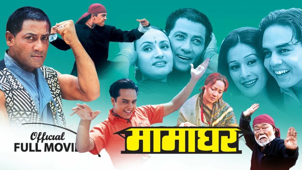 Mamaghar