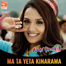 Mata Yeta Kinarama