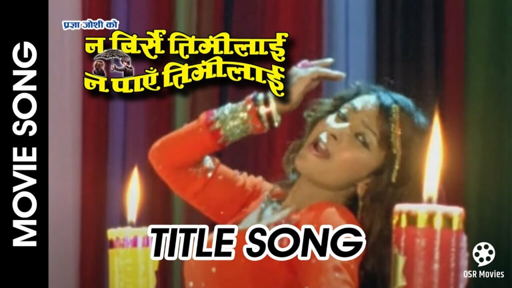 Na Birse Timilai Na Paye Timilai,
