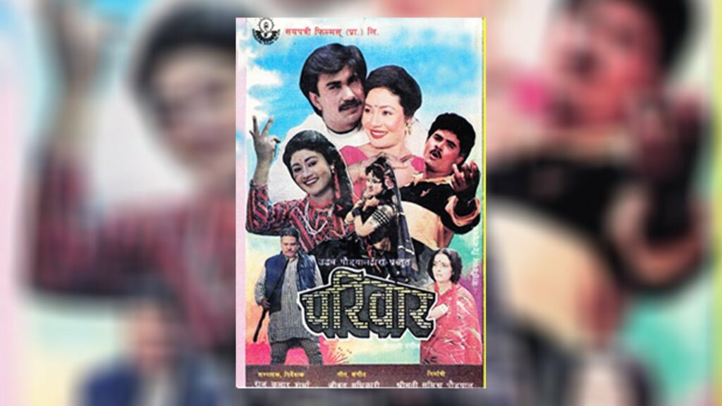Pariwar