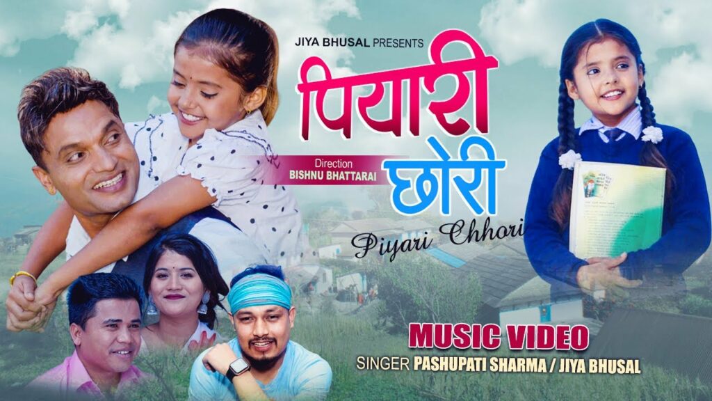 Piyari chhori