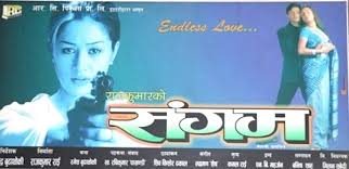 Sangam