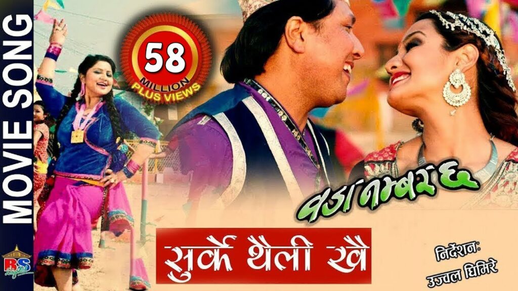 Surke Thaili Khai