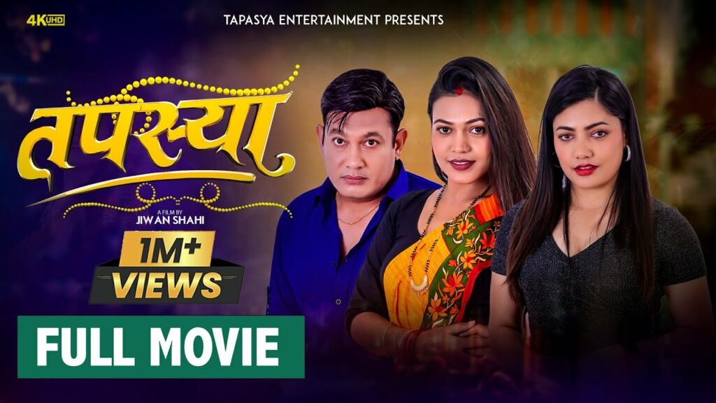 Tapasya