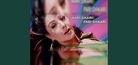 Wari Sikari Pari Sikari