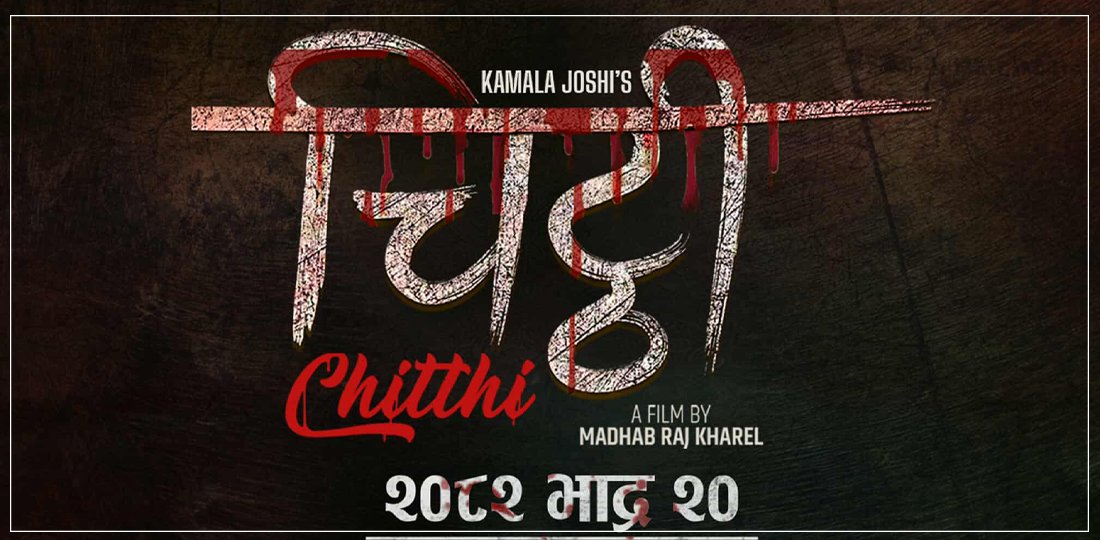 Chitthi