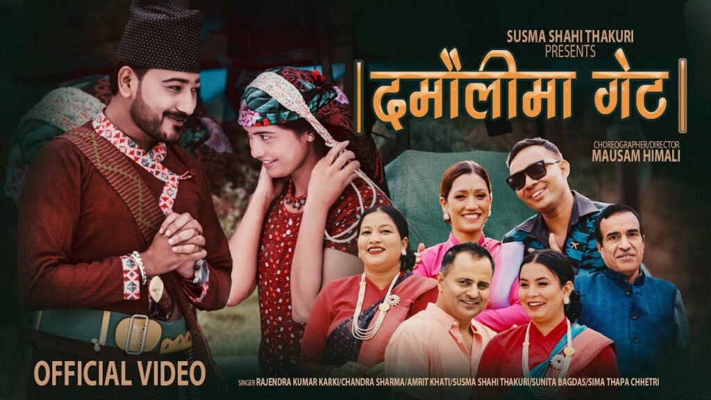 damaulimaa gate sima thapa songs