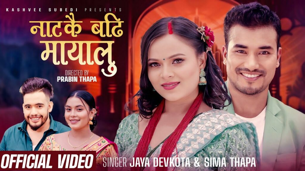 sima thapa new song