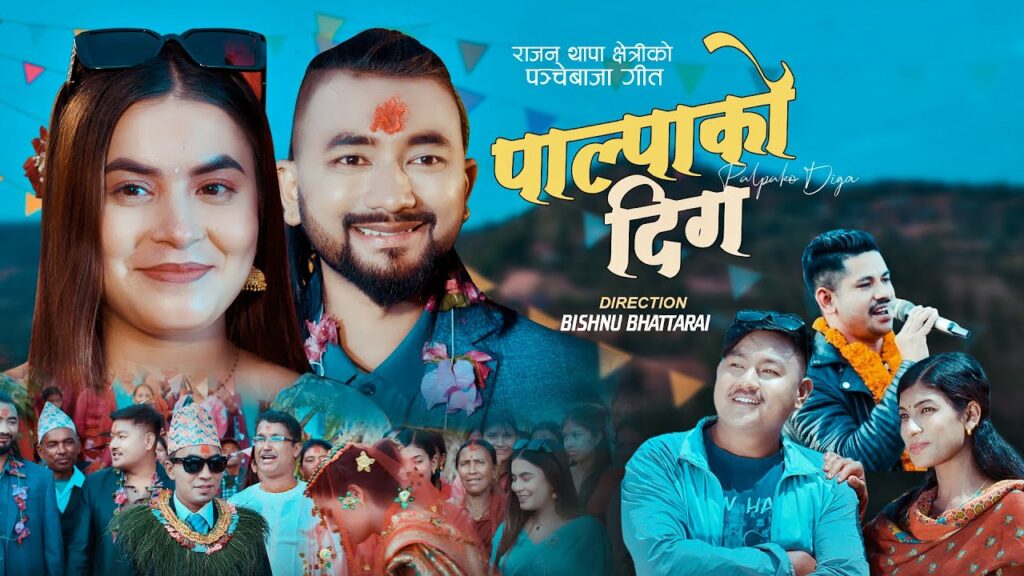 sima thapa song