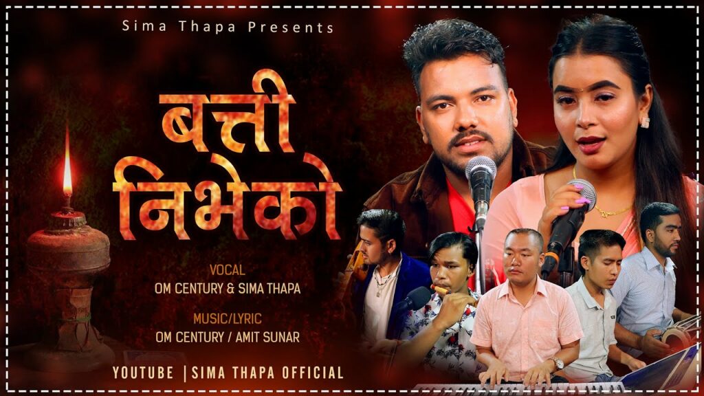 sima thapa song batti nibheko