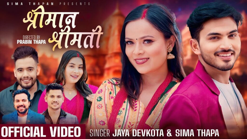 sima thapa songs list
