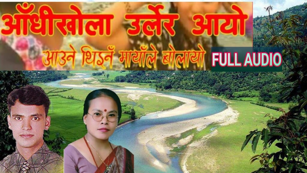 Aadhi Khola