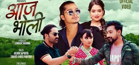 Aaja Bholi