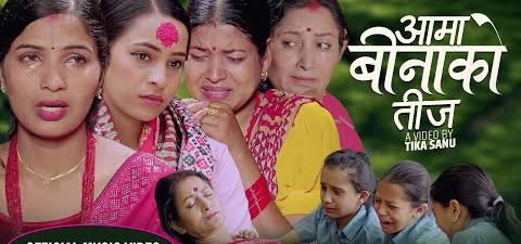 Aama Binako Teej