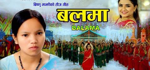Balama