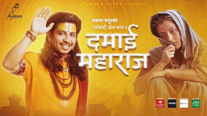 Damai Maharaj