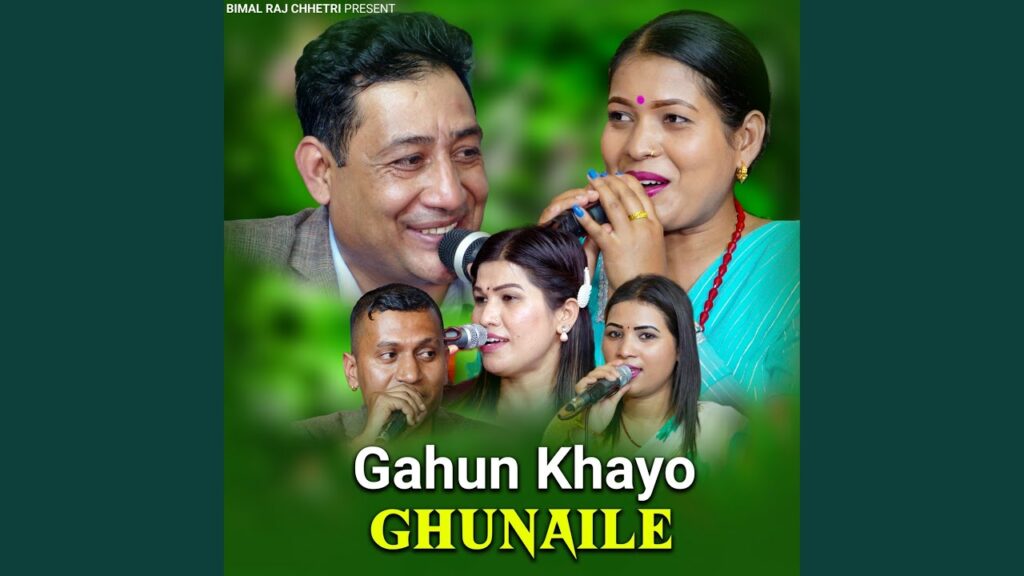 Gahun Khayo Ghunaile