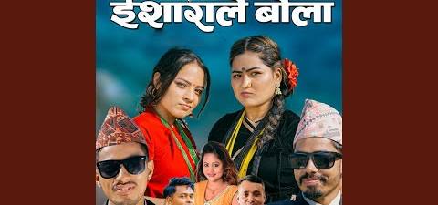 Ishara Le Bola