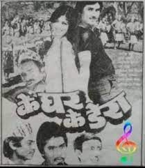 K Ghar Ke Dera