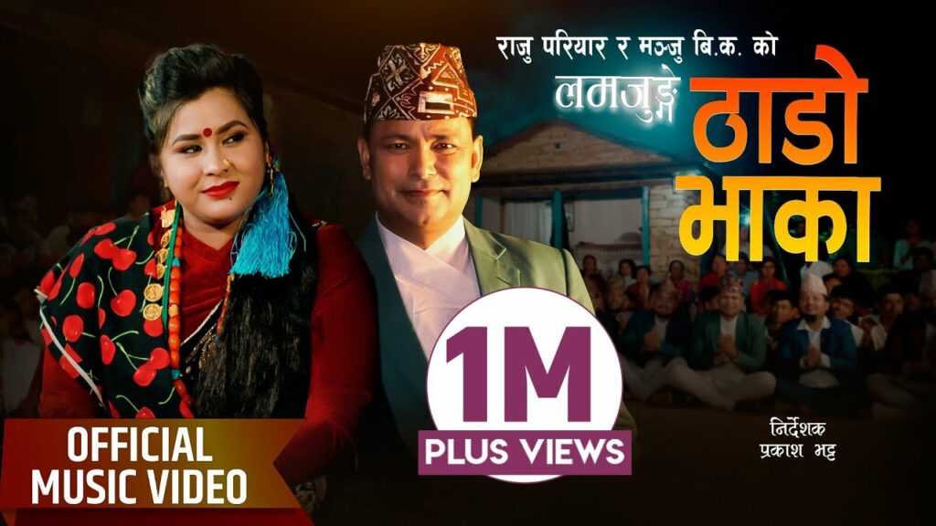 Lamjunge Thado Bhaka