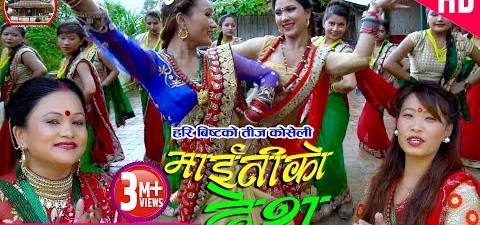 Maitiko Desh
