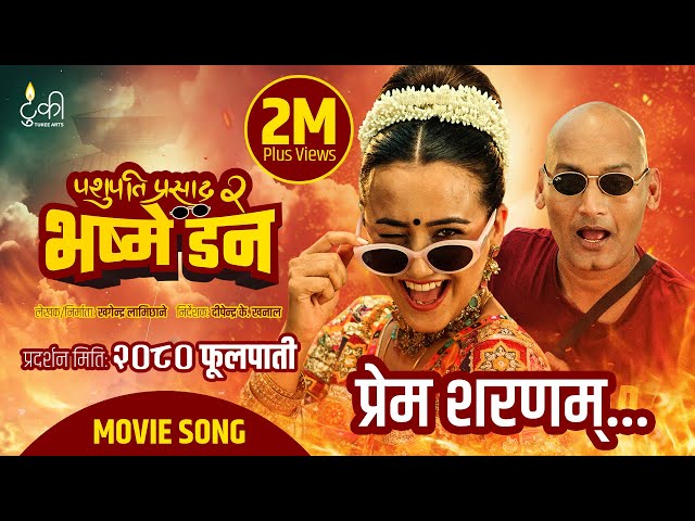 Prem Sharanam