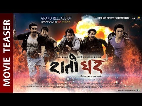 Raato Ghar