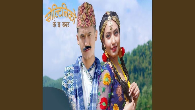 Soltini K Chha Khabar