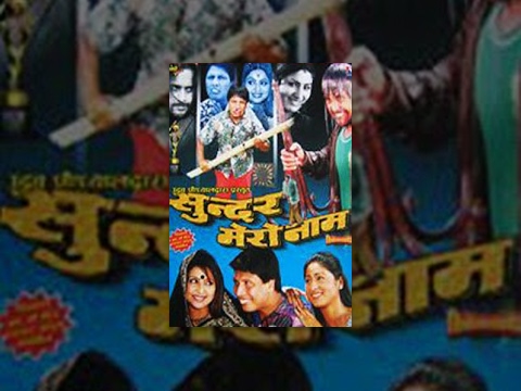 Sundar Mero Naam