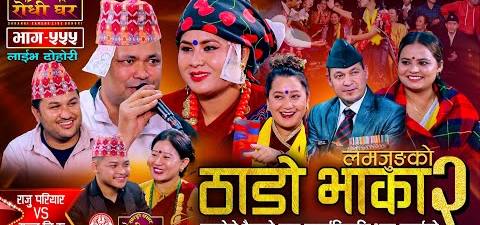 Thado Bhaka