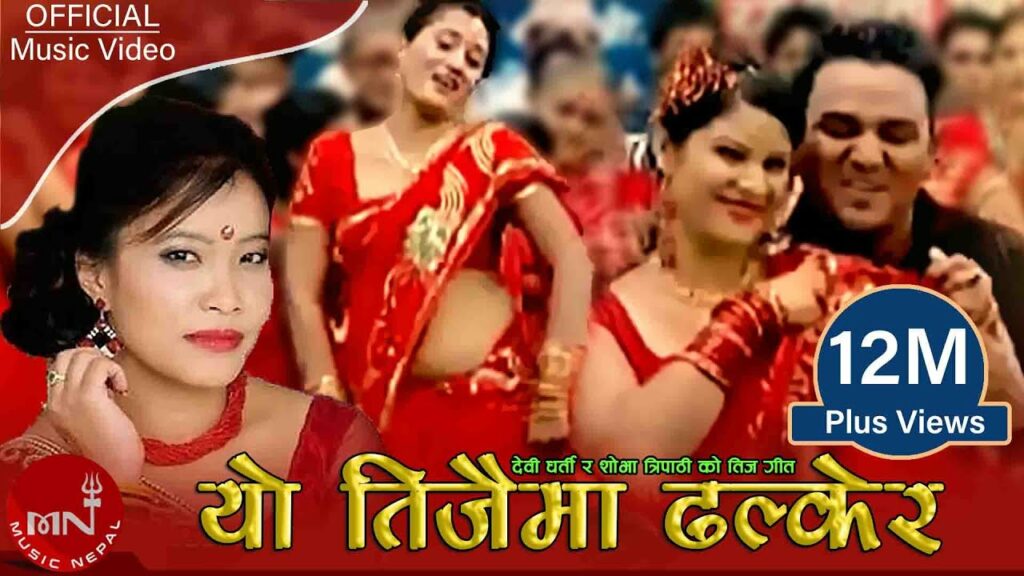 Yo Teejai Ma Dhalkerai