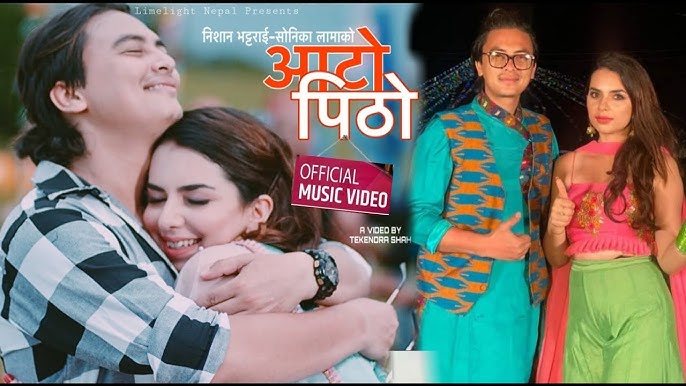 आटो पिठो