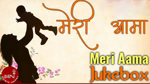 Aama Ma Bahula Haina