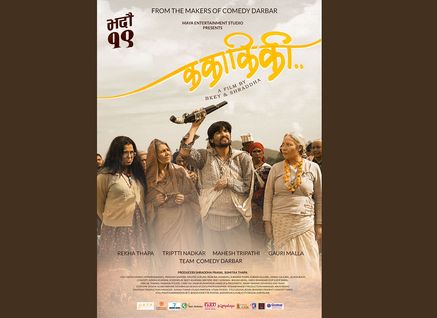 kakaakiki movie poster