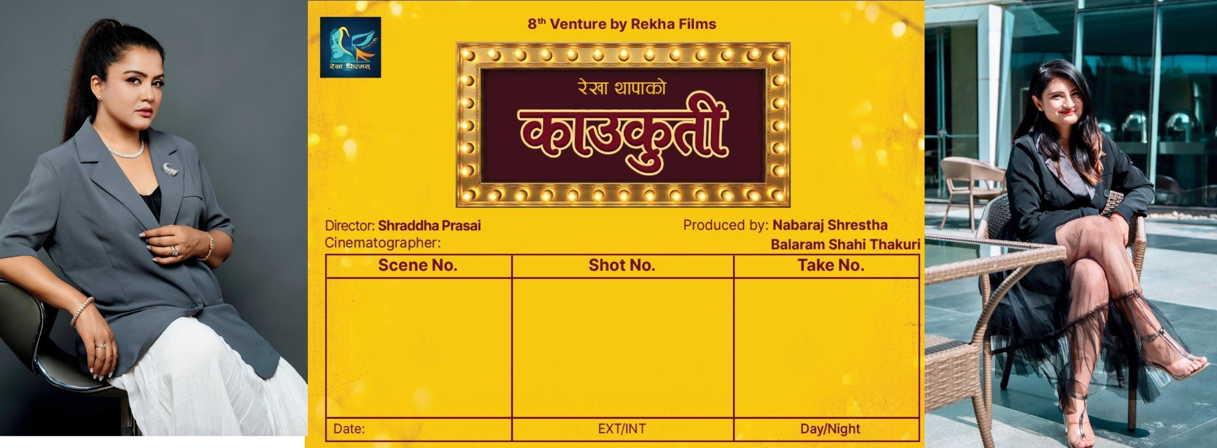 kaukuti movie of rekha thapa