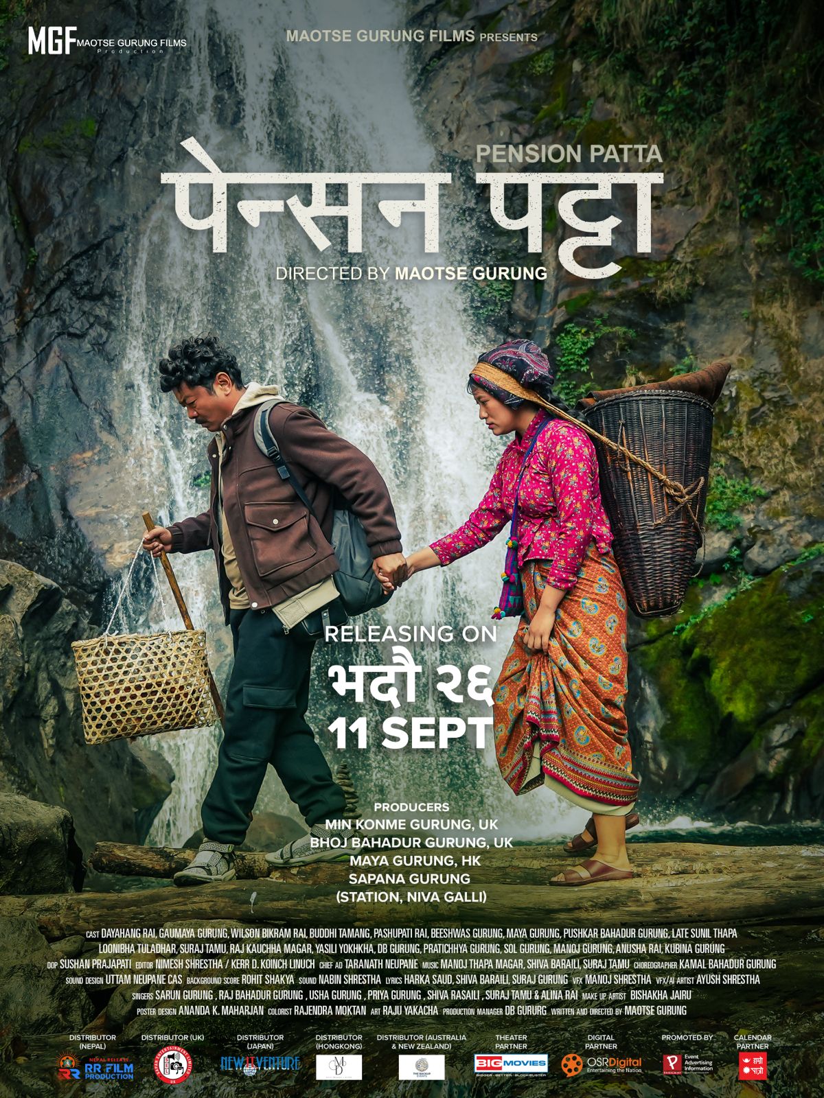 pension patta film poster