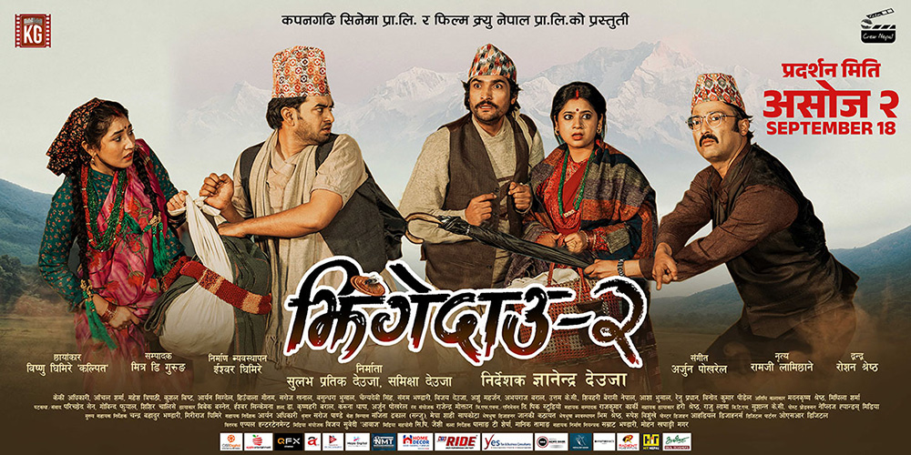 jhingedau 2 film poster