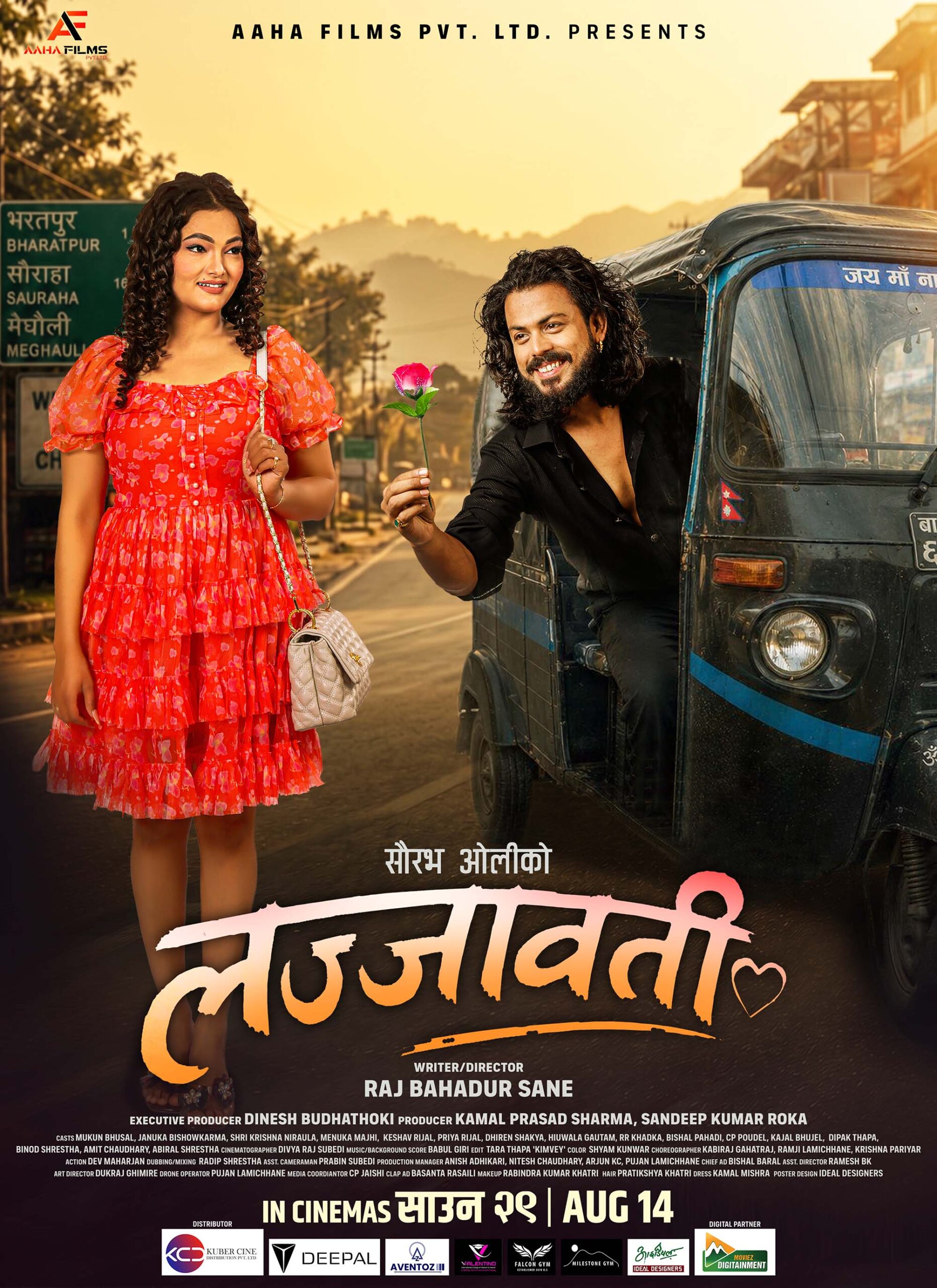 lajjawoti film poster
