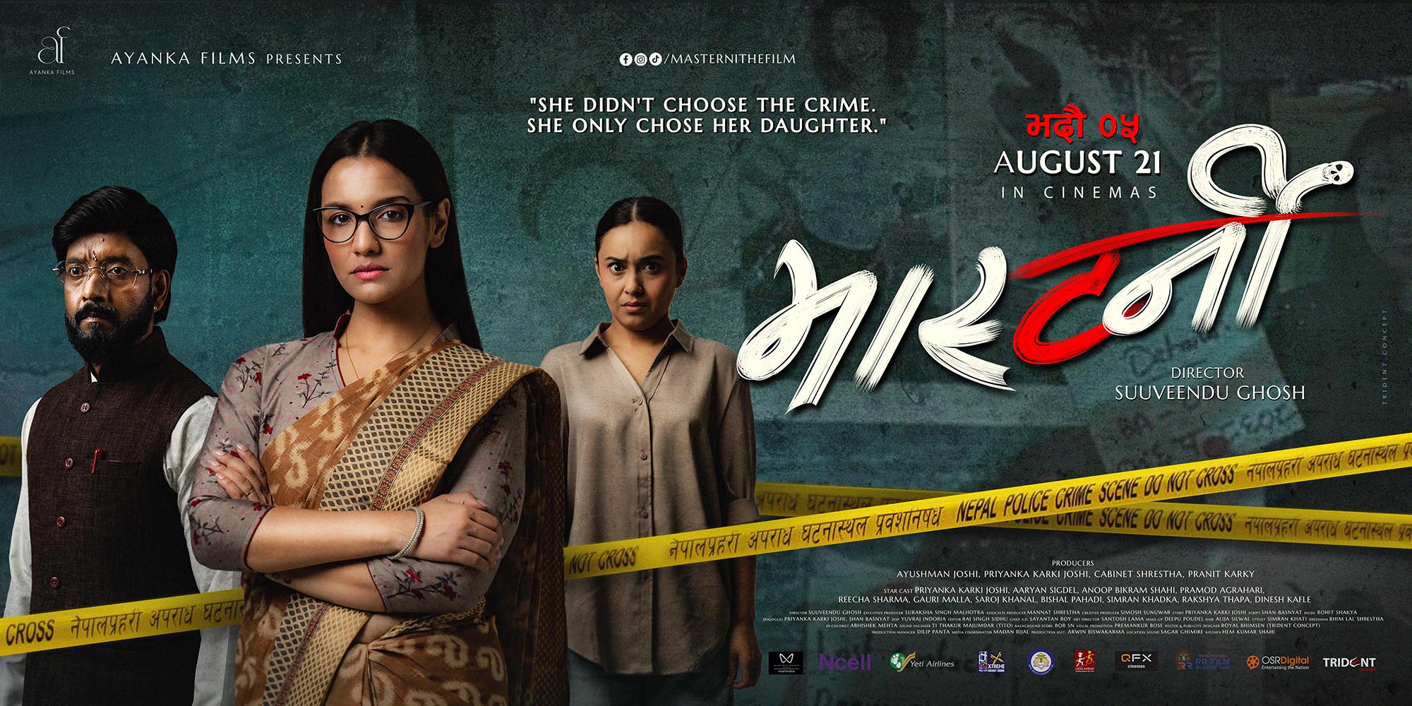 mastarni film poster