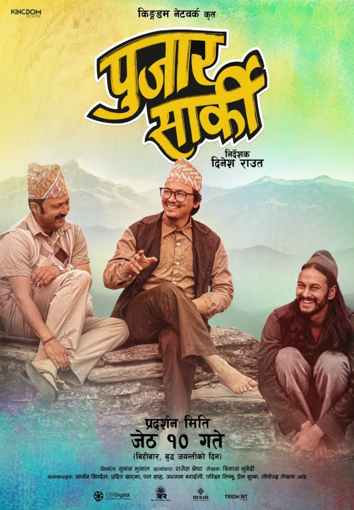 Pujar Karki
