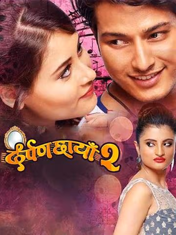 Darpan Chhaya 2