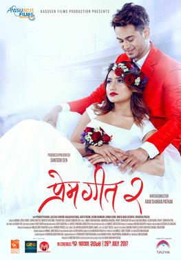 Prem Geet 2