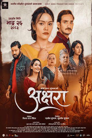 Akshara